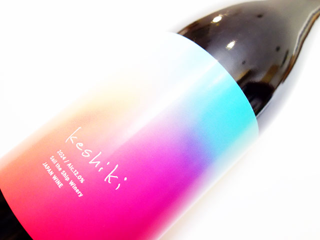 セイル ザ シップ ワイナリー ケシキ 赤 2024 750ml（※購入条件有り）（※お一人様一本まで）（※送料無料対象外）