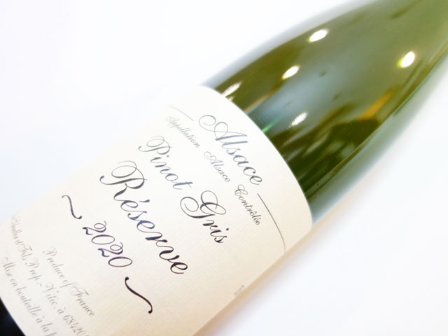 ジェラール シュレール エ フィス アルザス ピノ グリ レゼルヴ 2020 750ml