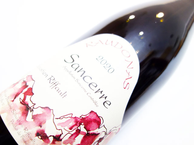 セバスチャン リフォー ラウドナス  サンセール ピノ ノワール 2020 750ml