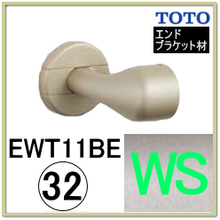直付エンドブラケット(EWT11BE32Z#WS)