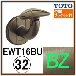 Ｌ付受けブラケット(EWT16BU32R#BZ)