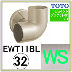コーナーブラケット(EWT11BL32S#WS)