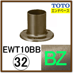エンドベース(EWT10BB32R#BZ)