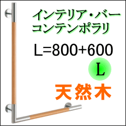 シンプルモダンデザイン高級手すり