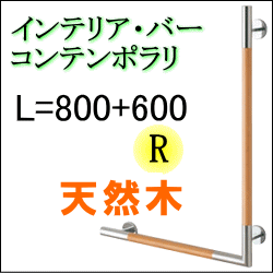 シンプルモダンデザインの高級手すり