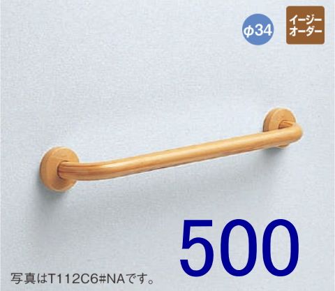 パブリック手すり　樹脂被覆