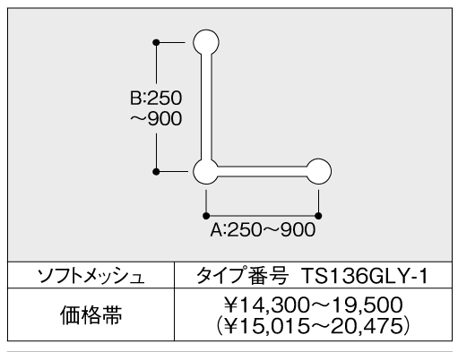 TS136GLY-1