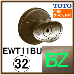 直付受けブラケット(EWT11BU32N#BZ)