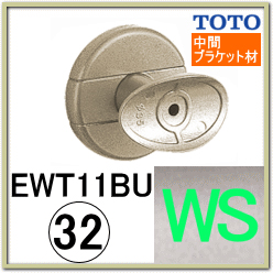 直付受けブラケット(EWT11BU32N#WS)
