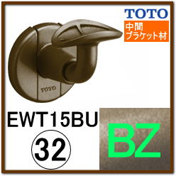 Ｌ付受けブラケット(EWT15BU32#BZ)