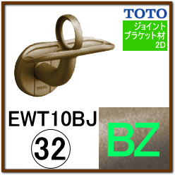 Ｌ付ジョイント受ブラケット(EWT10BJ32#BZ)