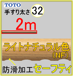 フリースタイル手すり32NF