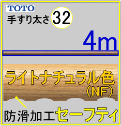 フリースタイル手すり32NF