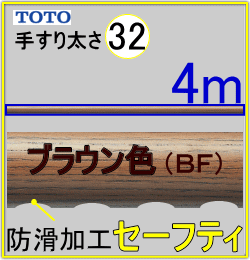 フリースタイル手すり32BF