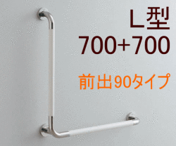 パブリック用手すり