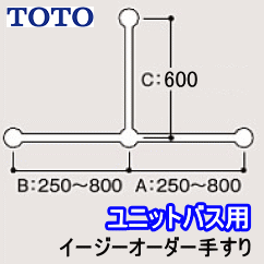 逆Tタイプ600