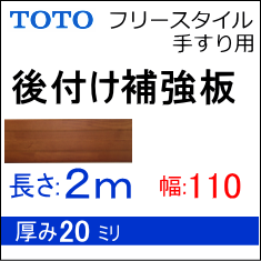 補強板