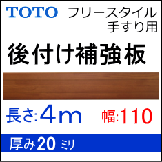 補強板