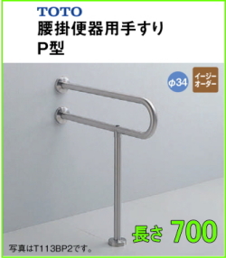 高齢者介護施設向けトイレ手摺