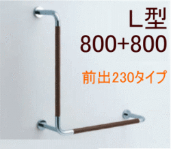 パブリック手すり