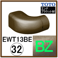 介護用手摺の通販】介護手摺り金具 エンドホルダー（壁際用）TOTO 
