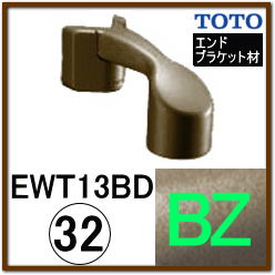 ☆新品ネジ付き☆ TOTO等 木製 手すり4本 出隅手すり 室内用 介護用品 介護用手摺の通販】出隅ブラケット TOTO EWT13BD 自分で