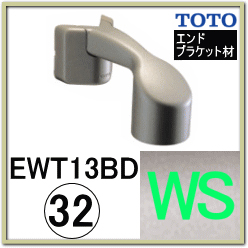 介護用手摺の通販】出隅ブラケット TOTO EWT13BD 自分で取り付ける介護
