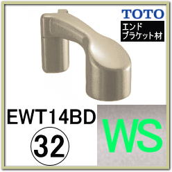 介護用手摺の通販】出隅スリムブラケット TOTO EWT14BD 自分で