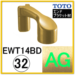介護用手摺の通販】出隅スリムブラケット TOTO EWT14BD 自分で
