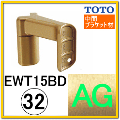 介護用手摺の通販】TOTO EWT15BD 直付出隅スリムブラケット 自分で