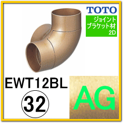 介護用手摺の通販】TOTO EWT12BL コーナーホルダー 高齢者向け介護保険