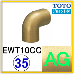 介護手摺の通販】TOTO EWT10CC コーナージョイント 手すりを直角