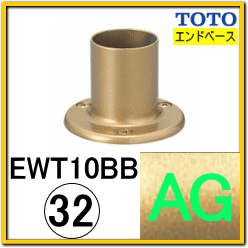 介護用手摺の通販】TOTO EWT10BB エンドベース 手すり棒の小口を隠し