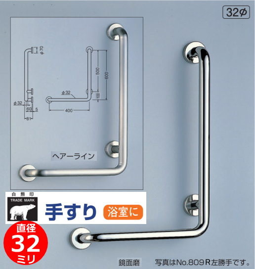 浴室ステンレス手すり細め l型丸棒ニギリバー 右 浴室ステンレス手すり細め l型丸棒ニギリバー 右