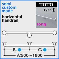 TOTO浴室手すり 横手すり用 I型ロングタイプ（長さ特注500～1800mm