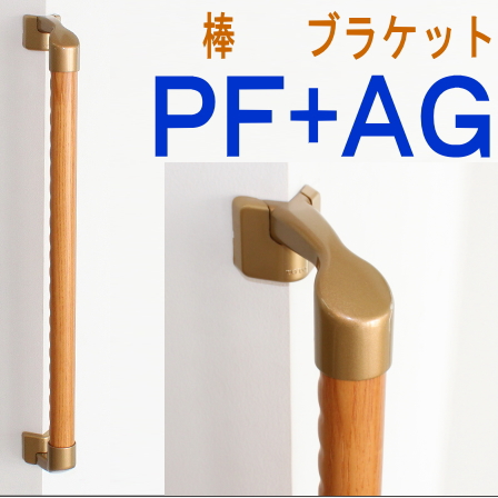 手すり通販】コーナー手すり簡単取付セット