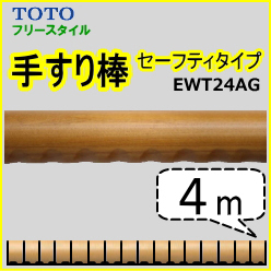 ☆新品ネジ付き☆ TOTO等 木製 手すり4本 出隅手すり 室内用 介護用品 iam500gdes-1.jpg