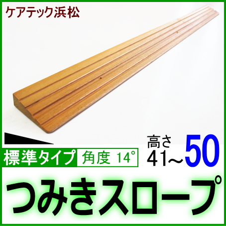 【日本未発売】 段差解消スロープの通販（木製・介護） 高齢者のつまずき・転倒予防 歩行補助・転倒防止