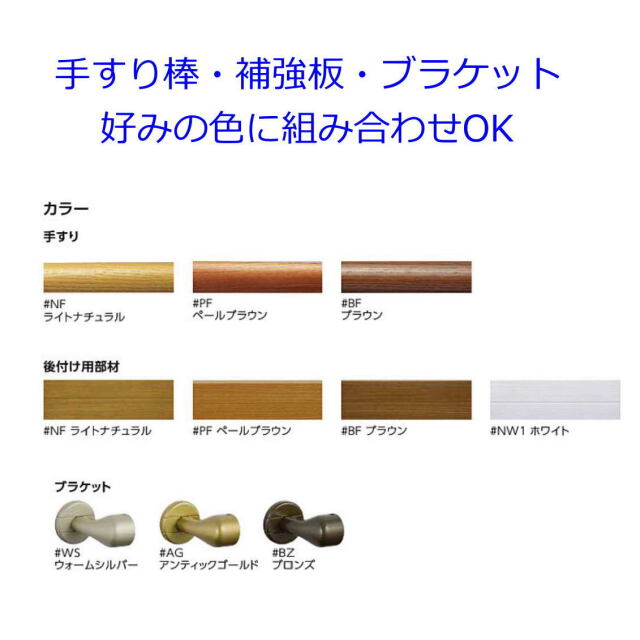 木製手すり メープルカラーゴールド　TOTO 【4本】 TOTO EWT24AF フリースタイル手すり棒 室内階段や廊下の手摺り取付に