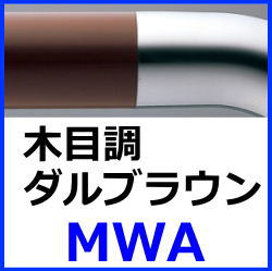 腰掛便器用可動式手すり （はね上げタイプ） L=800 TOTO T114HK8R
