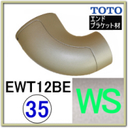 ウォームシルバー色（WS） 【一括購入ページ】 TOTOフリースタイル手すり