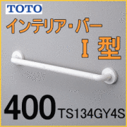 TOTOインテリアバーの商品一覧【TOTO手すり激安通販】 グリップグリップ