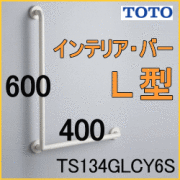 TOTOインテリアバーの商品一覧【TOTO手すり激安通販】 グリップ