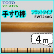 階段 廊下 手すり TOTO✡全長650cm 楽天市場】コーナー設置対応 木製手すり 600mm I型 縦横兼用
