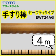 階段 廊下 手すり TOTO✡全長650cm 階段 廊下 手すり TOTO✡全長650cm 階段 廊下 手すり TOTO✡全長