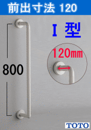 TOTOインテリアバーの商品一覧【TOTO手すり激安通販】 グリップグリップ