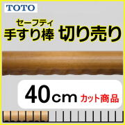 階段・廊下手すり棒の商品一覧 手すりをつけよう！グリップグリップ