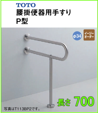 高齢者介護施設向けトイレ手摺