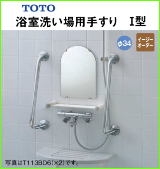 高齢者介護施設向けトイレ手摺