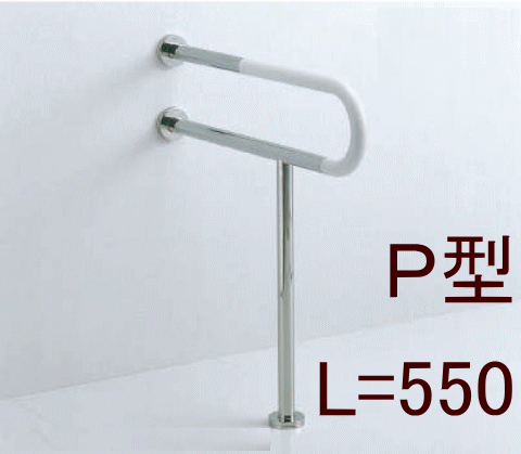 腰掛便器用手すり